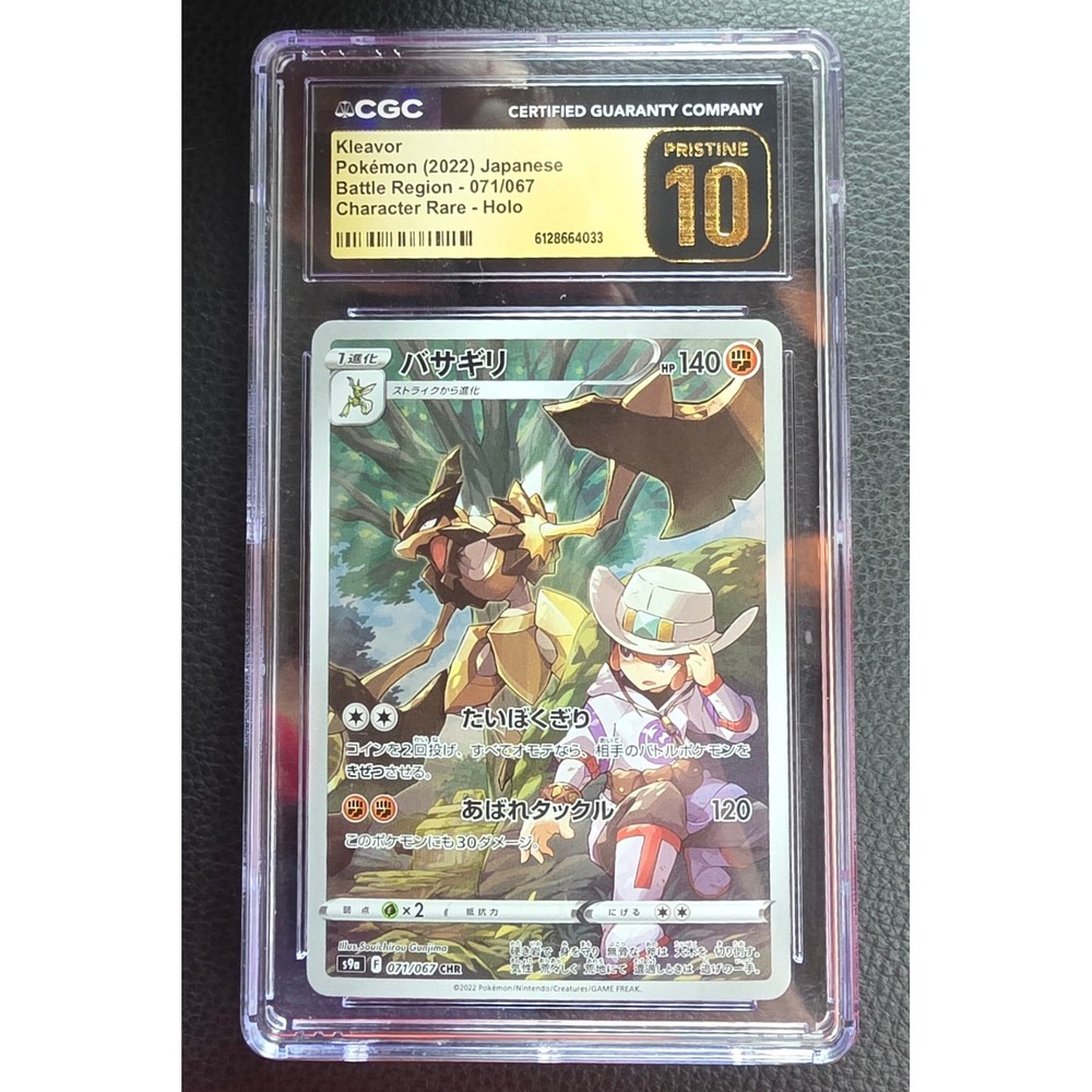 Pokemon Trading Card Standard Kleavor Japanese Pristine 10 071/067 CGC